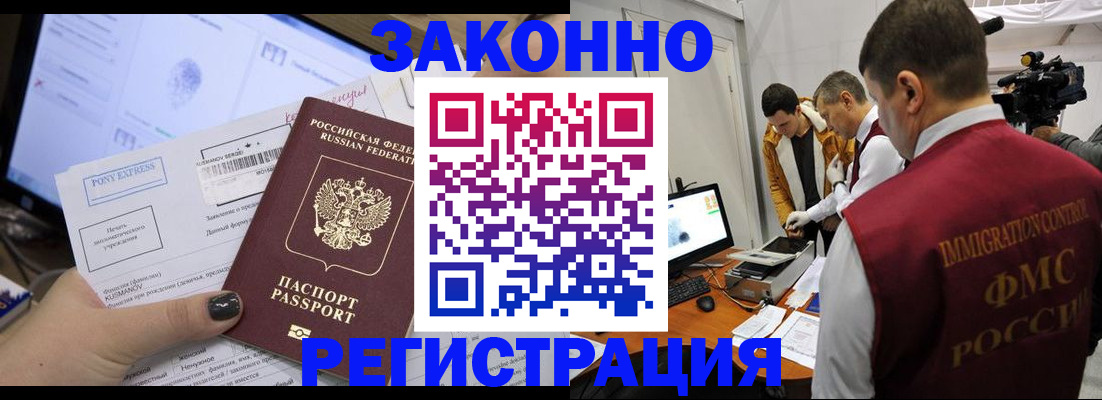 прописка регистрация в Кизляре