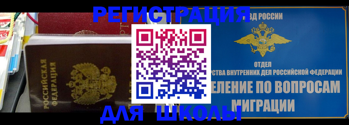 прописка от собственника в Кизляре