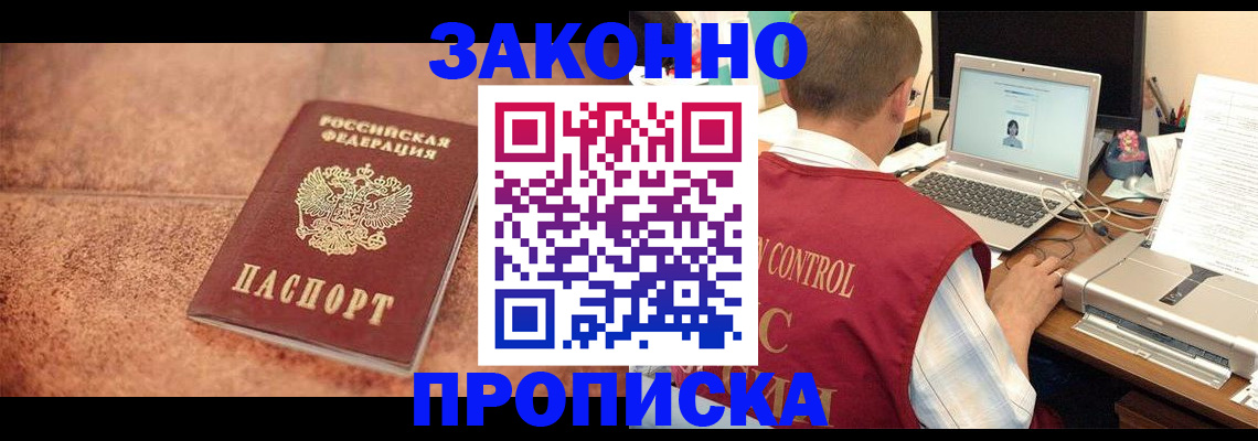 регистрация для школы в Кизляре